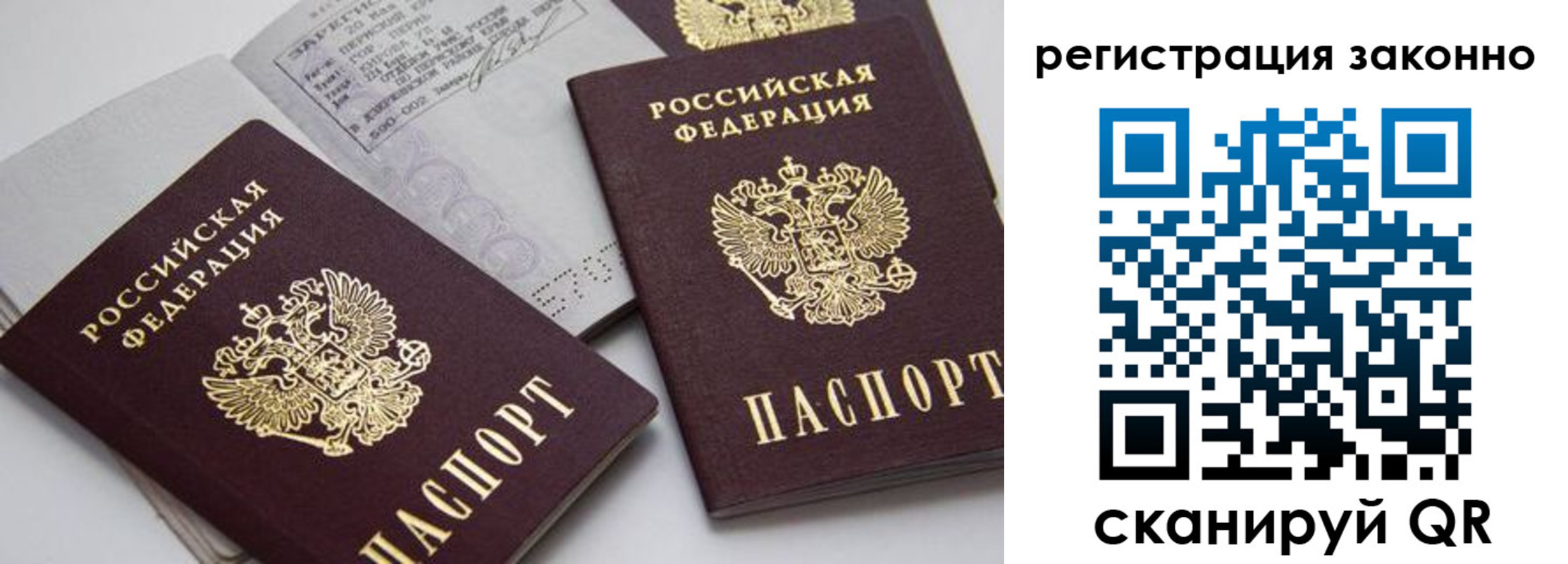 прописка штамп в Твери