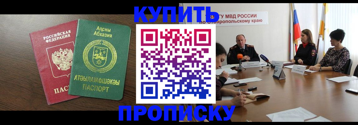 прописка в квартире в Твери