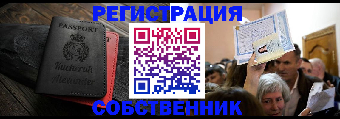 прописка гарантия в Твери