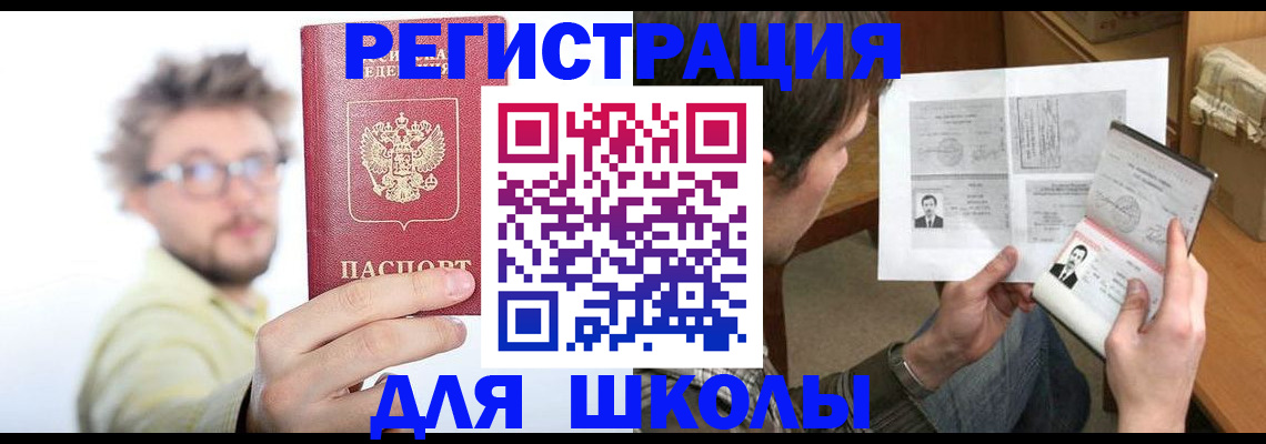 регистрация в Твери