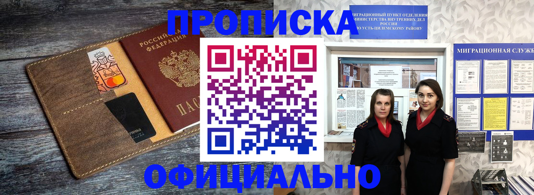 прописка 2025 в Твери