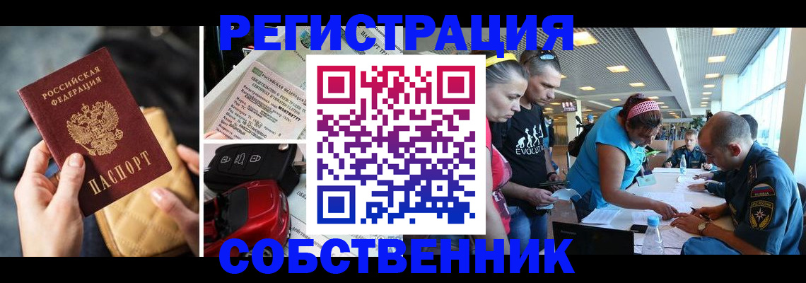 временная прописка в Твери