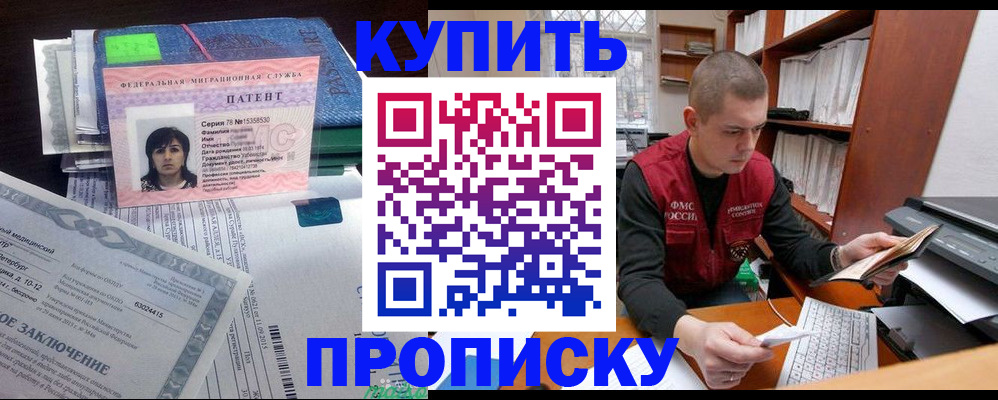 временная регистрация для школы в Твери