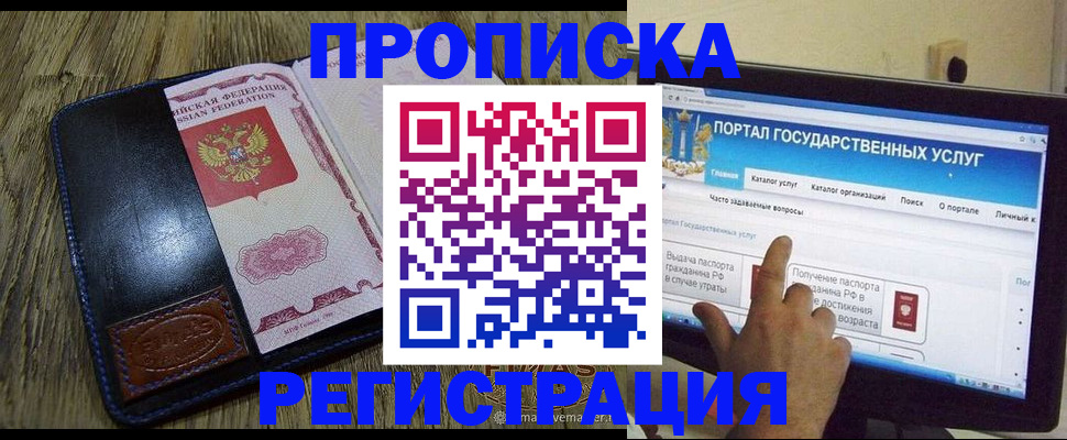прописка гарантия в Твери